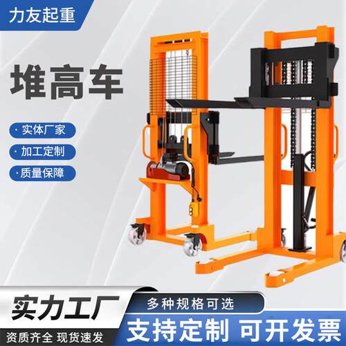 手动液压堆高车物流托盘装卸堆垛机卸货神器1T2吨电动升降叉车