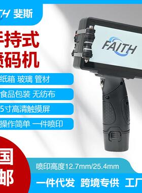 FAITH手动打码机手持式喷码机大小字符打日期批号打字机打标机