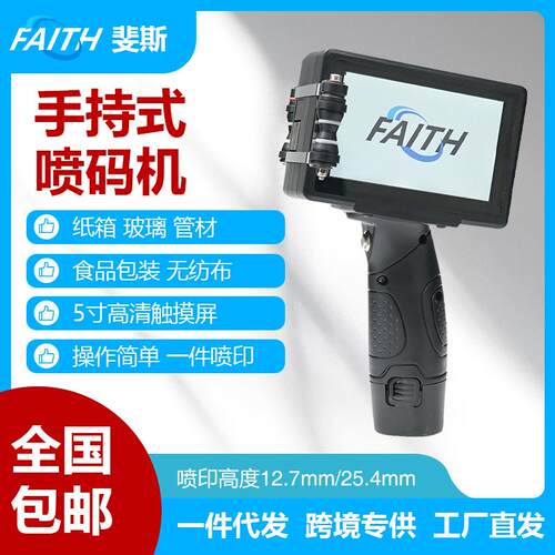 FAITH手动打码机手持式喷码机大小字符打日期批号打字机打标机