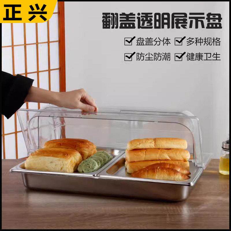 不锈钢盘凉菜展示盒冷餐保鲜盖分格收纳水果盘加深带盖自助餐盒子