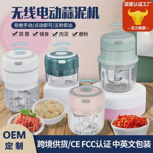 迷你电动捣蒜器无线电动打蒜器拉蒜器蒜泥器压蒜器机家用捣蒜蓉机