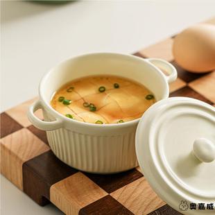 陶瓷蒸蛋碗专用舒芙蕾烤碗空气炸锅焗饭碗带盖炖盅家用双耳小汤碗