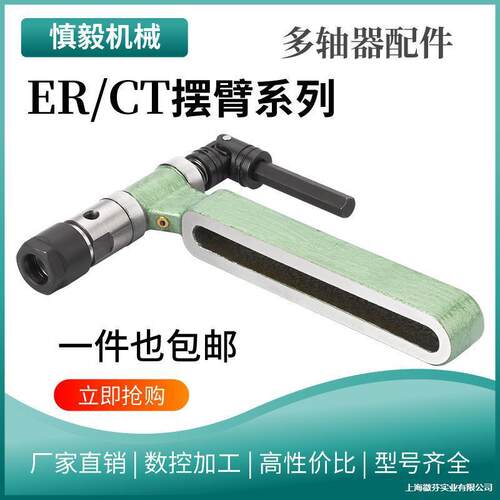 多轴器ER/摆YPR臂配出件加自动攻牙长机钻孔攻多头攻牙丝输轴