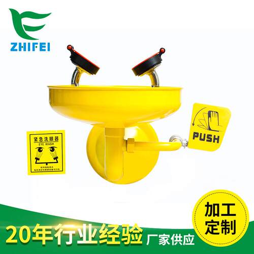 JM6301壁挂式紧急洗眼器复合式立式洗眼器实验室台式单双口洗眼器