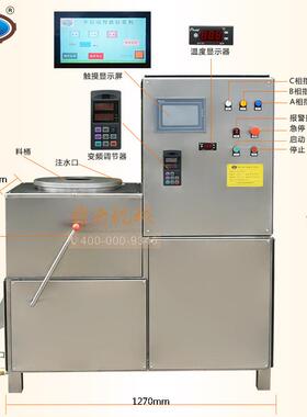 2025新款三速制冷打浆机打40斤肉浆猪肉丸牛肉丸鱼丸虾滑制浆机