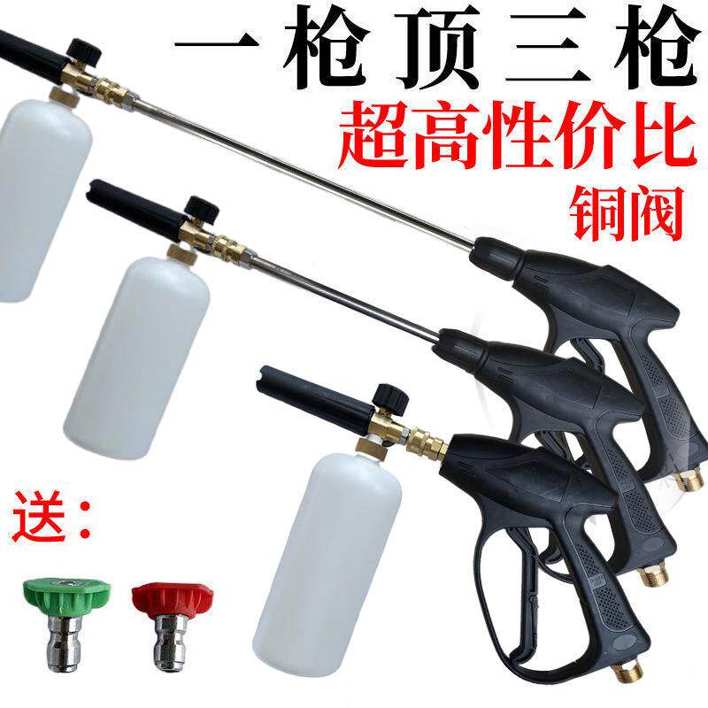 洗车机高压水枪刷车泵泡沫壶打泡器洗车发泡沫枪喷水枪头套装