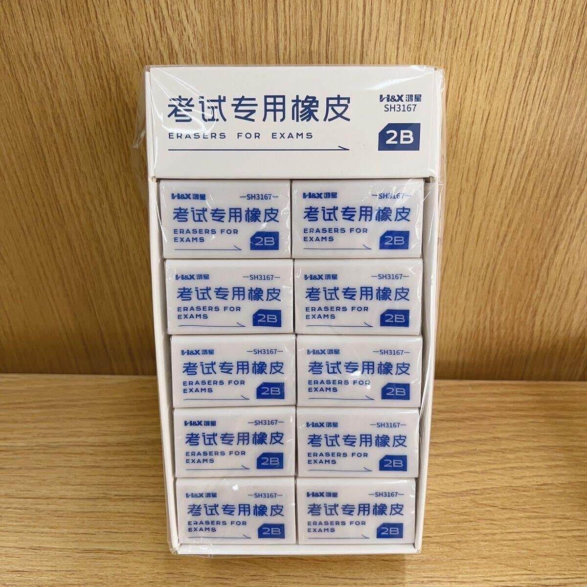 鸿星橡皮擦小学生考试专用橡皮2b无痕超净儿童无屑高颜值橡皮擦
