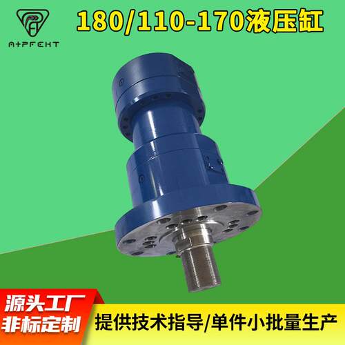 180/110-170液压油缸 Hydraulic cylinder法兰式冶金油压缸