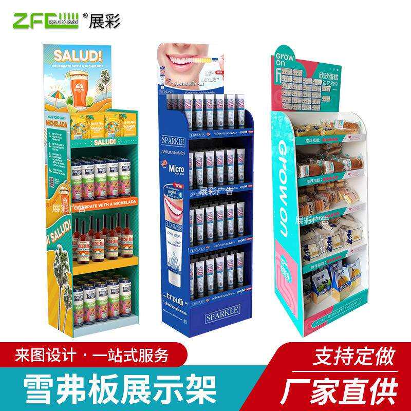 超市货架展示架PVC雪佛板展示盒发泡板陈列架商超货架桌面小货架
