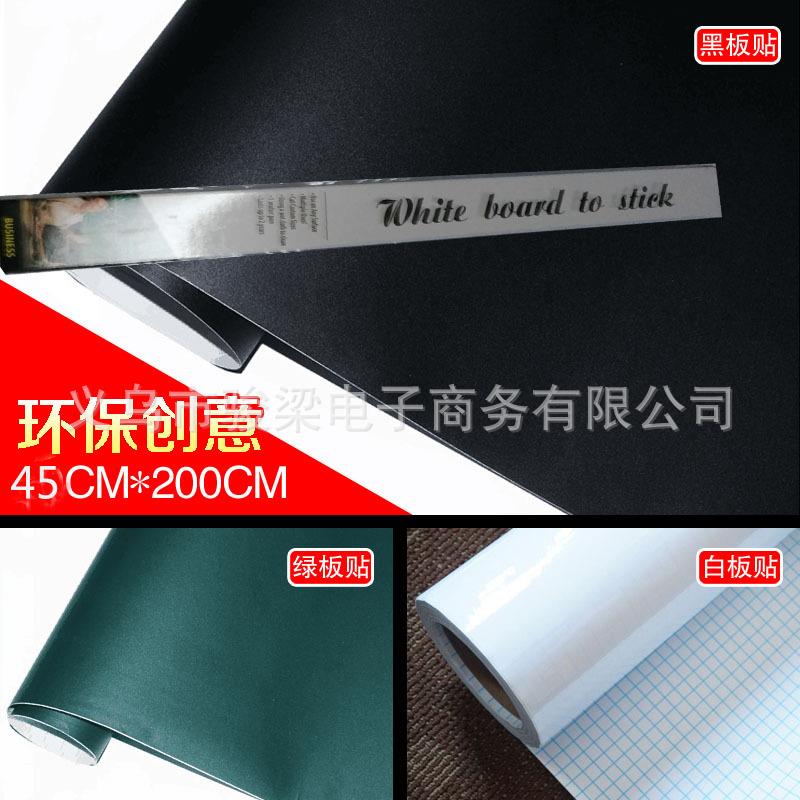 儿童涂鸦墙白板贴PVC黑板贴墙贴 45cmX2米绿板贴墙膜