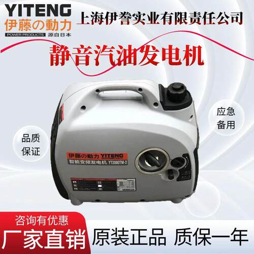 汽油发电机2kw便携户外车载备用电源单相220V发电机伊藤YT2000TM
