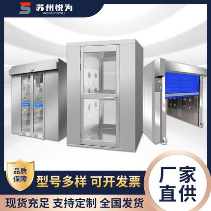 工业风淋室智能感应互锁食品厂货淋单人双吹不锈钢无尘车间风淋门