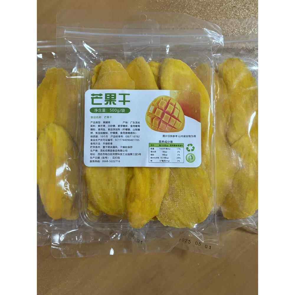 新疆包邮厚切芒果干原味500g大袋小吃一斤装散装水果干蜜饯果脯小