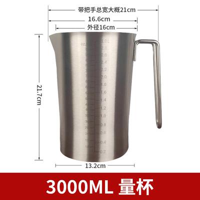 现货不锈钢量杯带刻度无盖大容量3升量筒尖嘴带把手量杯