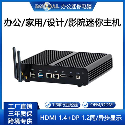 无风扇静音迷你电脑小主机i74650U教学办公家用商用minipc