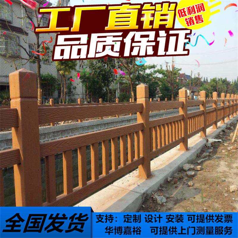 防撞市政河道护栏 树皮栏杆 仿木围栏 树藤仿竹栏杆 草坪水泥栅栏