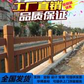 0030防撞市政河道护栏泥树皮栏杆仿木围栏栏藤仿竹杆草坪水树栅栏