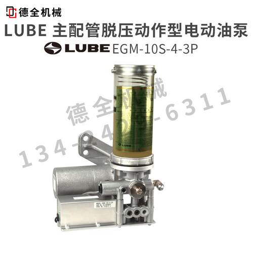 发那科东洋日精日钢东芝注塑机日本进口LUBE润滑泵EGM-10S-4-3P