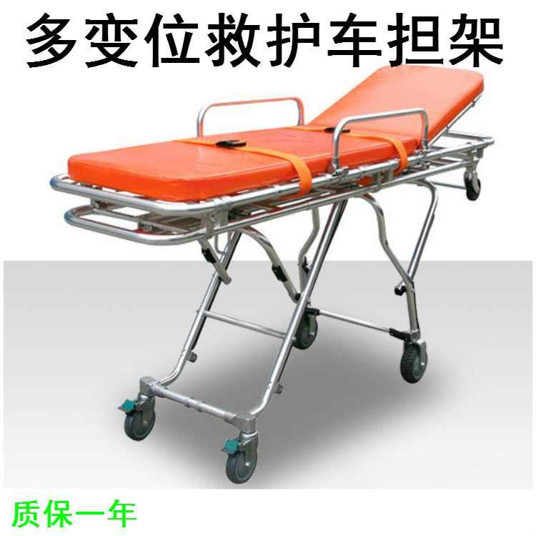 多变位救护车担架自动上车担架120急救担架床医院担架车高度可调