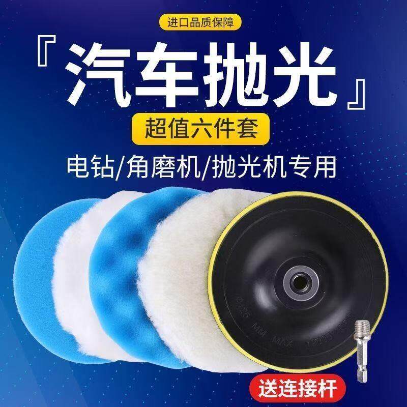汽车抛光轮羊毛轮角磨机自粘羊毛球汽车打蜡金属打磨不锈钢抛光片
