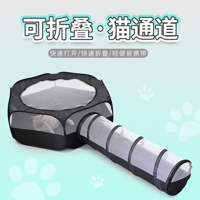 宠物用品套装封闭式猫咪隧道便携可折叠套装帐篷通道组合玩具通道