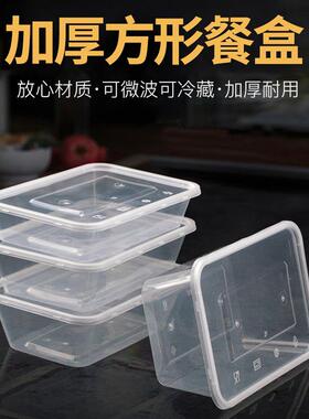 喇叭花一次性包打盒便当饭p盒p注塑方形PZL快餐盒圆碗外卖汤碗盒