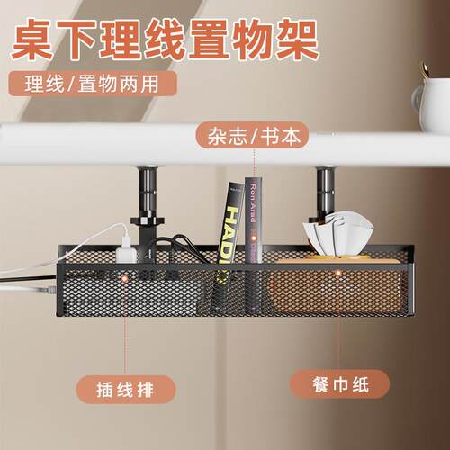 免打孔桌下理线器家用插座线束网状挂架篮桌面整理支架收纳置物架