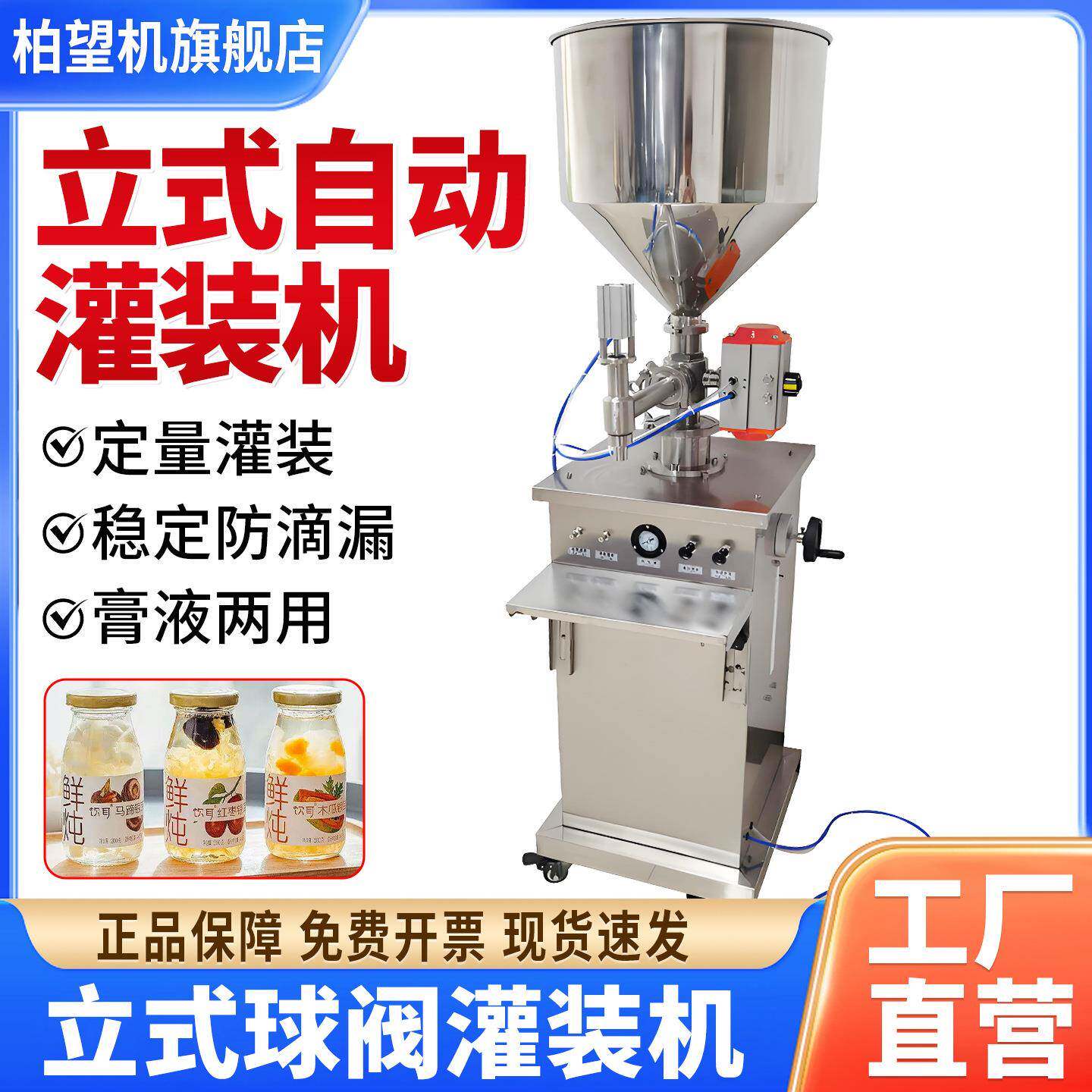 食品灌装机虾滑鱼滑灌装设备立式气动燕窝银耳定量膏体灌装