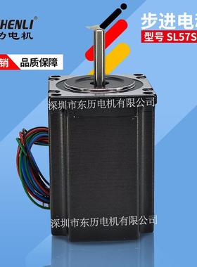 SHENLI申力步进电机SL57S283A1马达STEPPING MOTOR DV 4.0A