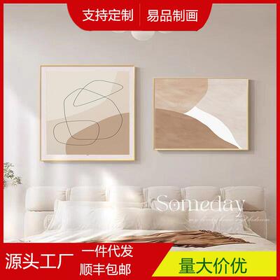 酒店民宿床头挂画奶油风卧室装饰画北欧莫兰迪高原木风壁画