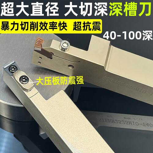 数控切槽切断刀杆 大切深STEHR/MTEHR加长加深大直径外圆割槽刀杆