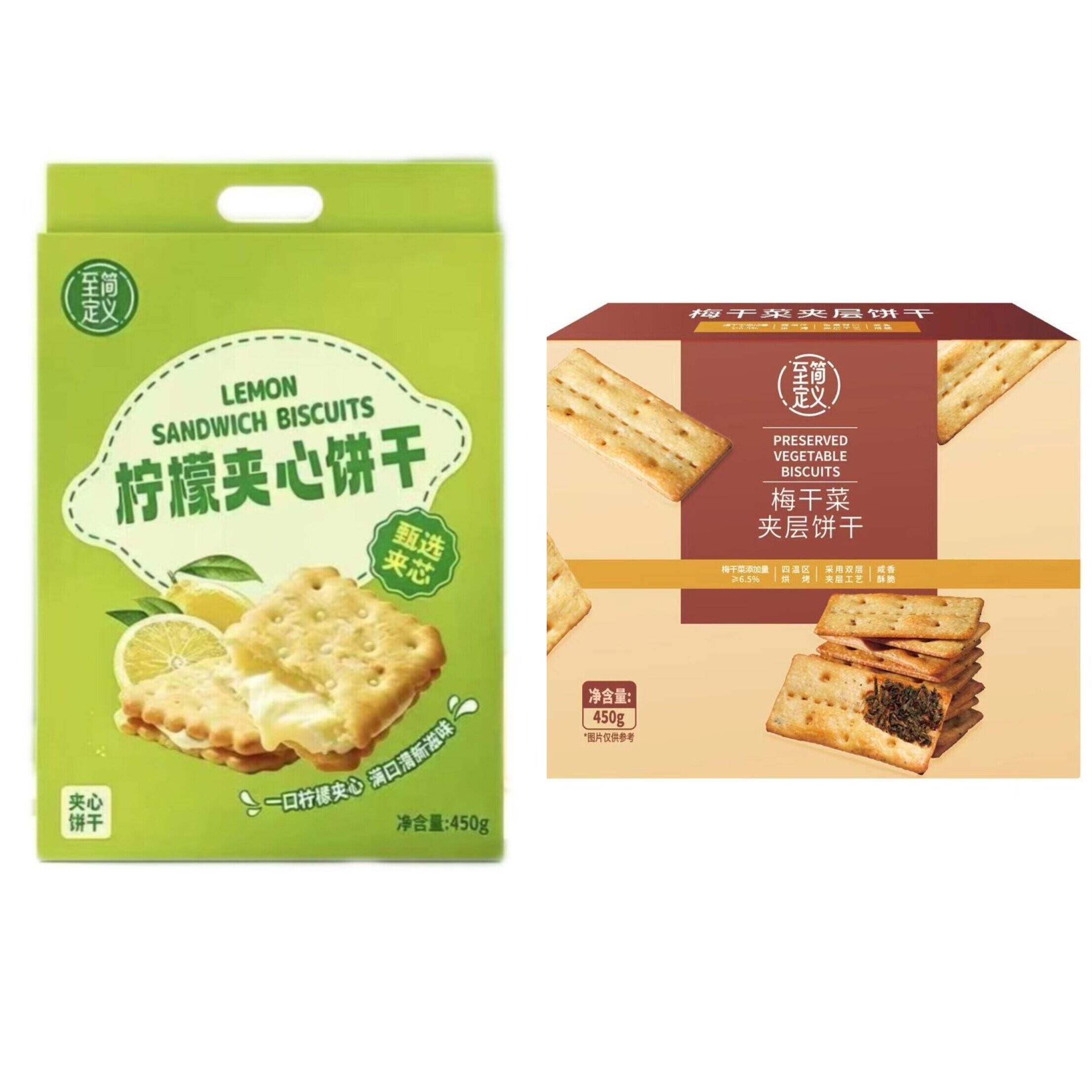 新日期至简定义柠檬夹心饼干梅干菜夹层饼干450g盒装独立包装夹心