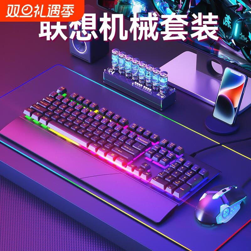 真机械手感键盘鼠标套装有线电竞游戏背光键鼠笔记本电脑台式专用