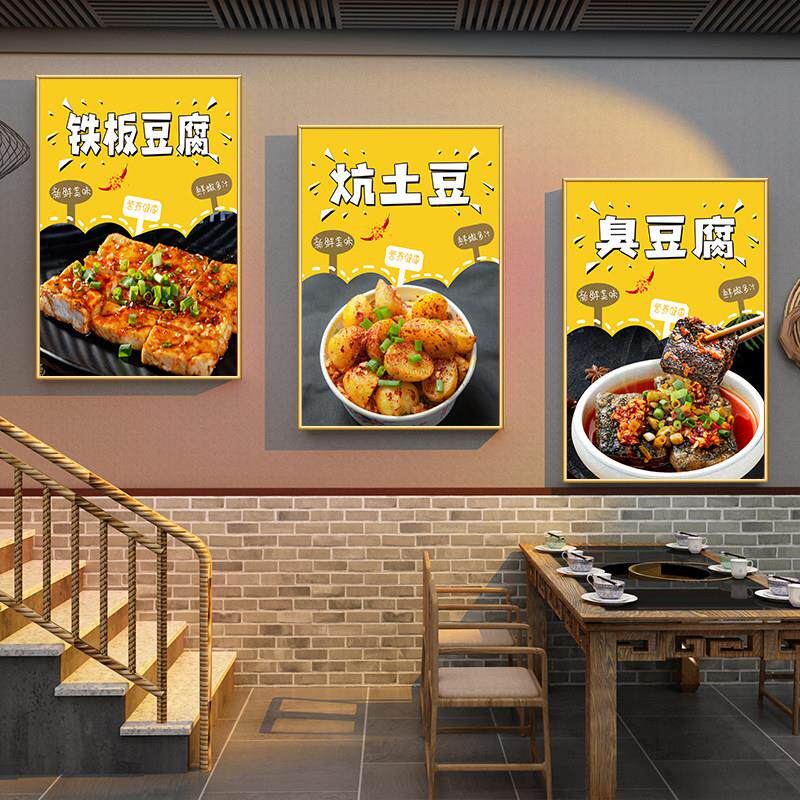 小吃车海报广告装饰挂画贴画墙贴纸铁板豆腐炕土豆臭豆腐墙面壁画