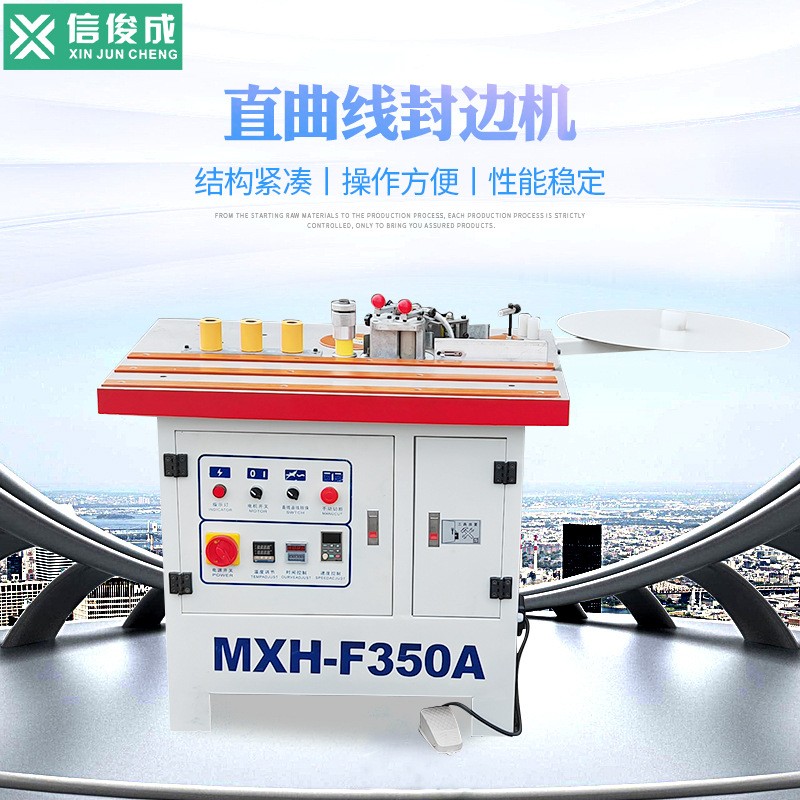 厂家现货手动封边机现货封直曲线边机木工厂家异型封边设备