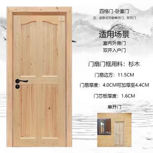 新中式 门房间卧室门 仿古门窗杉木原木实木门室内门谷仓门套装