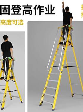 玻璃钢纤维绝工缘台梯施程平专铝合金登高安全防ZOL用护栏折叠人