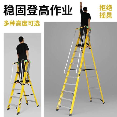 玻璃钢纤维绝工缘台梯施程平专铝合金登高安全防ZOL用护栏折叠人