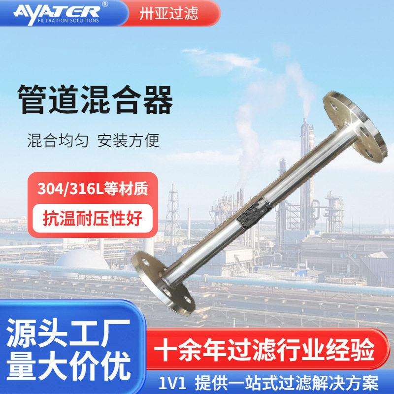 卅亚静态管道混合器不锈钢管道混合器PVC静态混合器 管道混合器