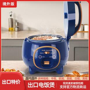 电饭煲小型家用饭煲电饭锅110v伏电压美国出口小家电迷你1到2人