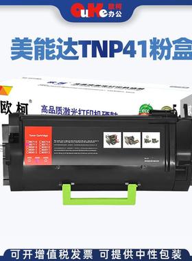 适用柯尼卡美能达TNP41粉盒Bizhub3320碳粉盒墨盒TNP41鼓架感光鼓