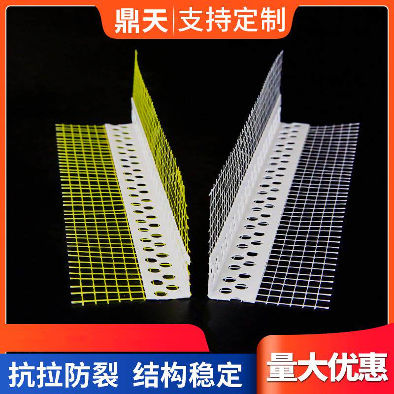 墙体外墙护角带网阳角保温护角网鹰嘴滴水线阴阳护角网滴水护角条