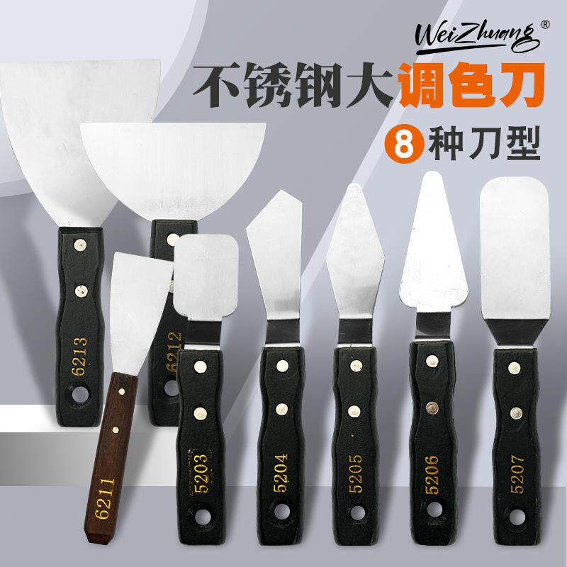卫庄黑柄调色刀水粉大号铲刀美术画材工具绘画挑刀油画颜料刮刀