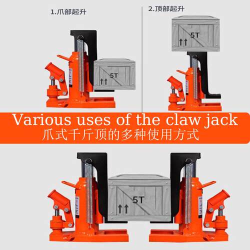 爪液压千斤顶5吨claw jack1式0t鸭嘴型低位CLAW JAC式液压脚爪千
