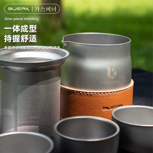 布比克BUERK升级款户外茶具套装便携式茶壶双层茶杯露营泡茶装备