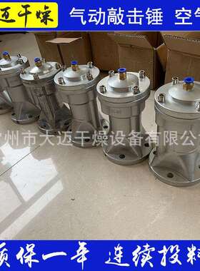 气动敲击锤空气锤AH40SK40ZH40SX40ZC40冲击锤料仓气锤