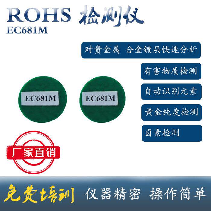 rohs检测标准块银校正片 银片校正块检表仪器校准 欧盟rohs标准片