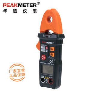 珍型智能型交直流数字钳形表 PEAKMETER华谊PM2116S袖