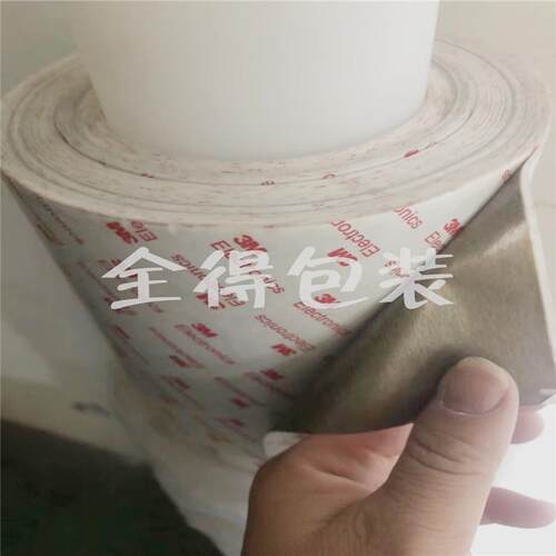 供应上海-3M9750导电无纺布双面胶带 3M9713