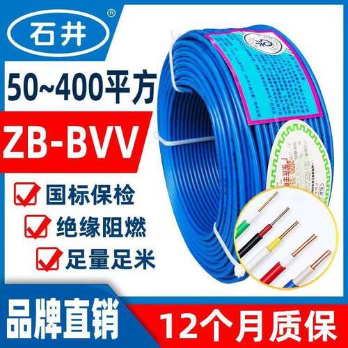 正品广东庆丰国标BVV双皮单芯1.5平方铜芯家装电线